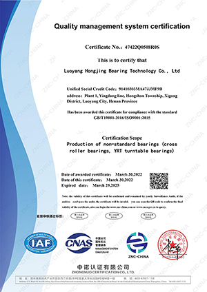 洛陽鴻景軸承科技有限公司-證書中文-2.jpg
